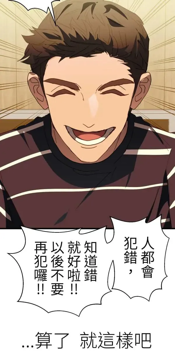 第53话 共同学习 第77页