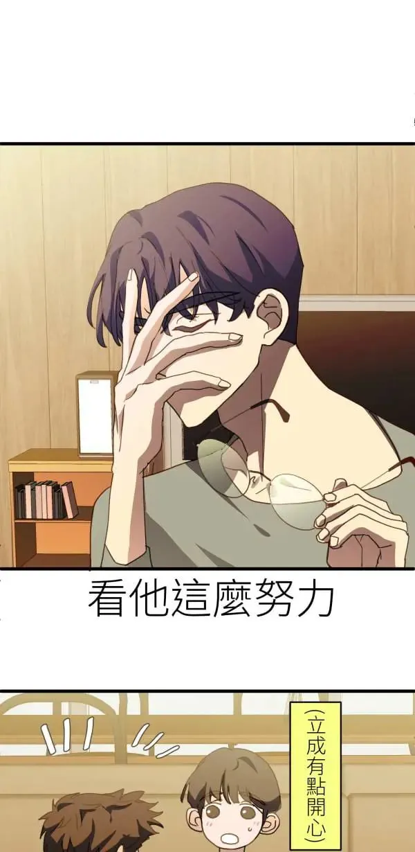 第53话 共同学习 第78页