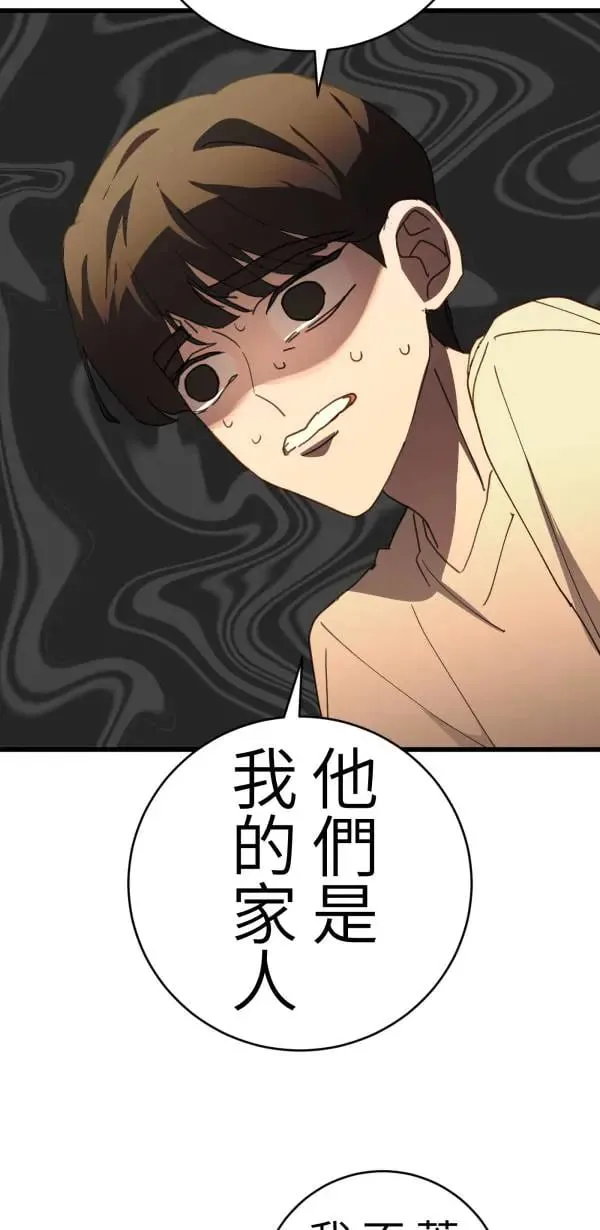 第53话 共同学习 第81页