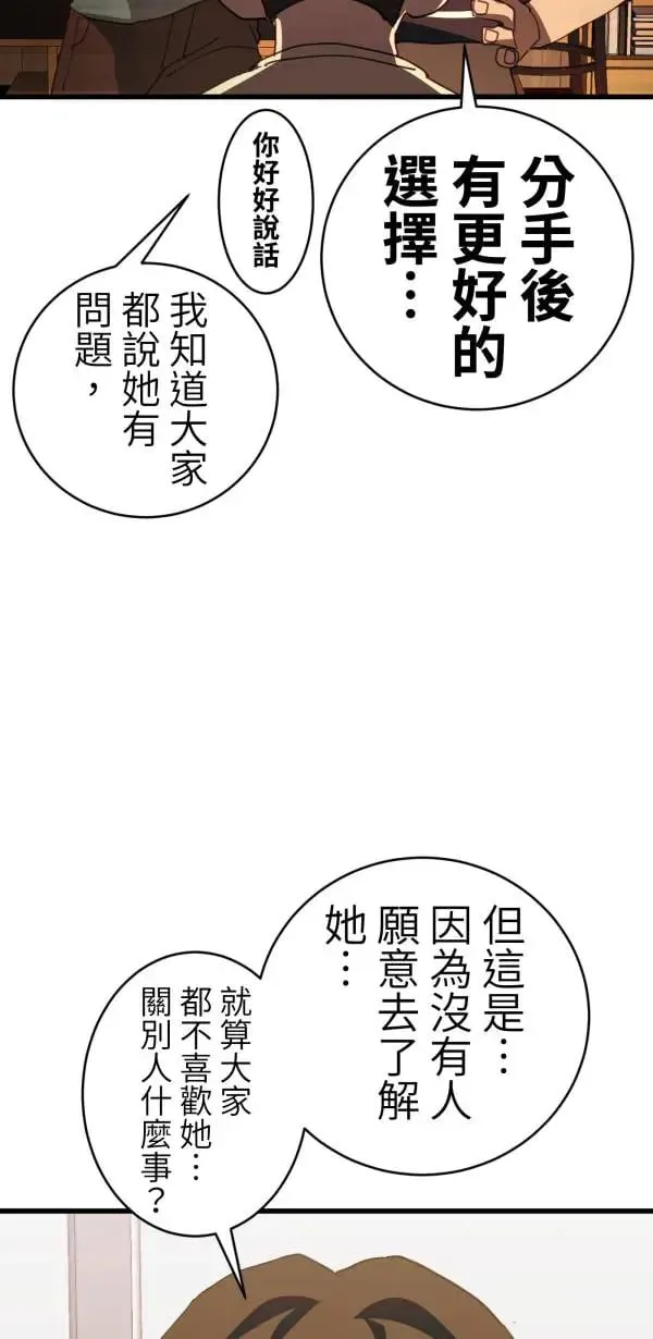 第53话 共同学习 第84页