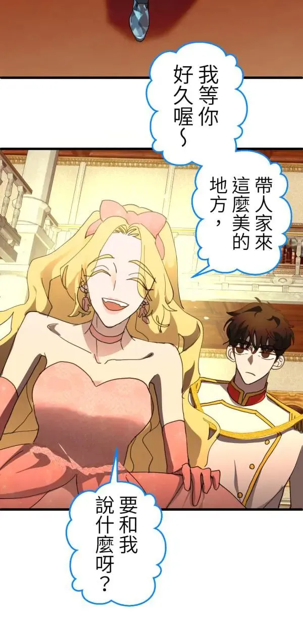 第53话 共同学习 第89页