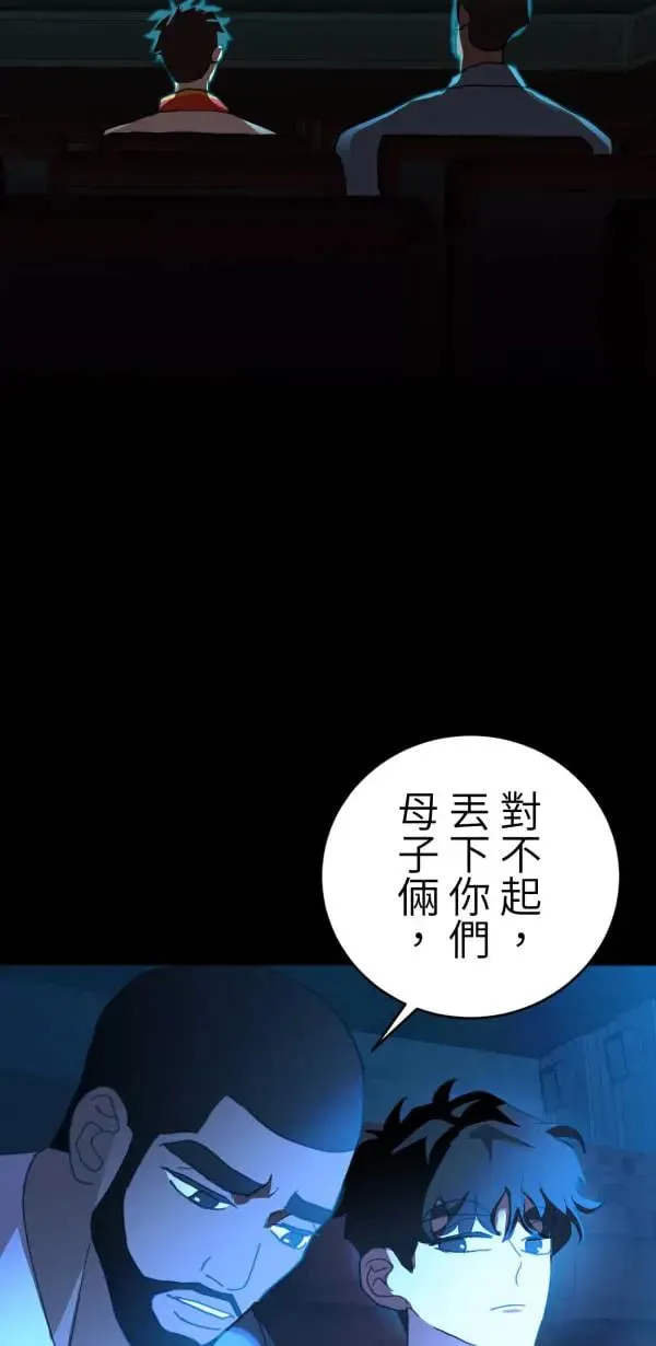 第53话 共同学习 第95页