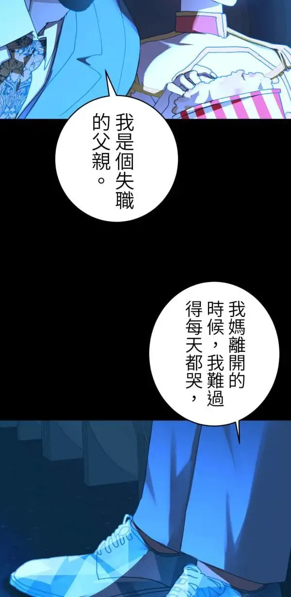 第54话 午夜12点的玻璃鞋 第3页
