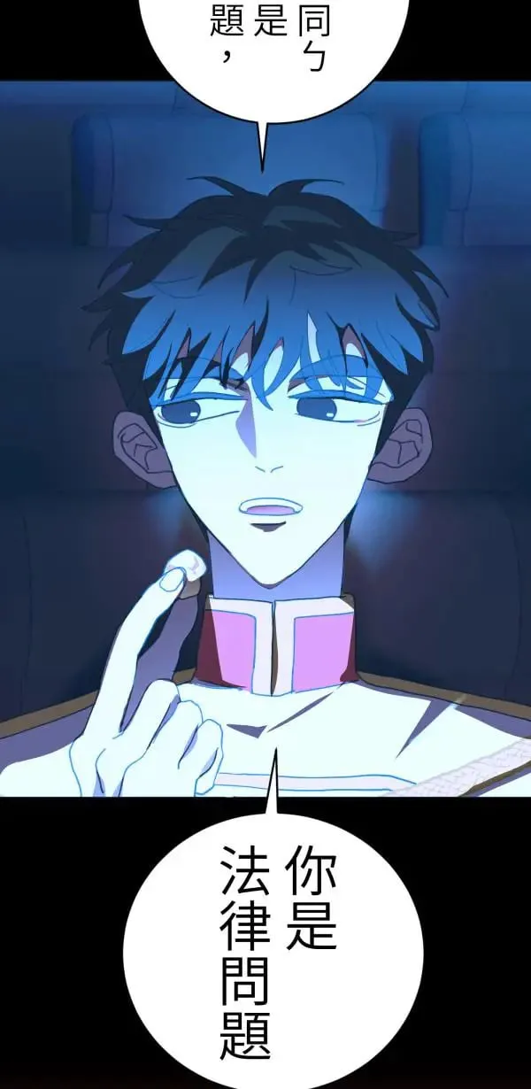 第54话 午夜12点的玻璃鞋 第5页