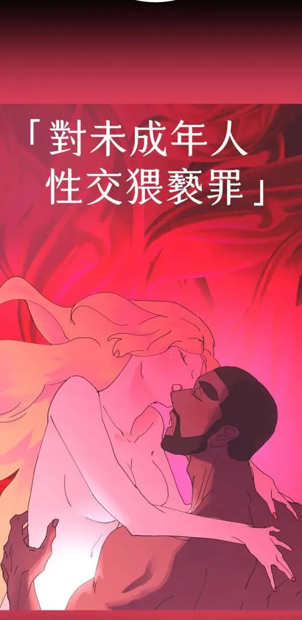 第54话 午夜12点的玻璃鞋 第6页