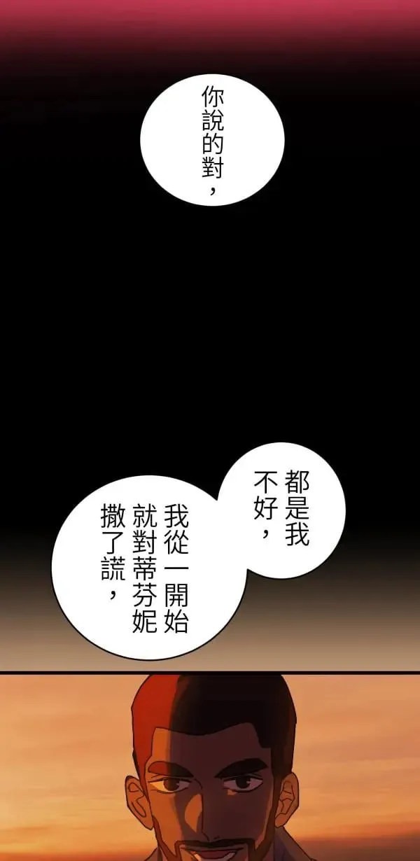 第54话 午夜12点的玻璃鞋 第7页