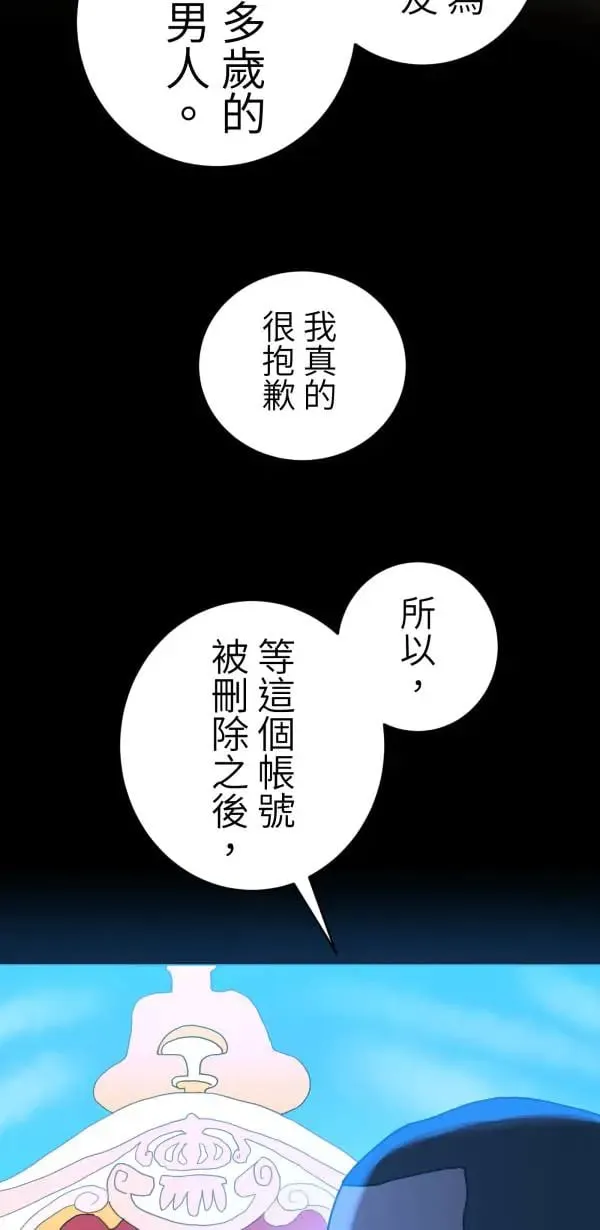 第54话 午夜12点的玻璃鞋 第9页