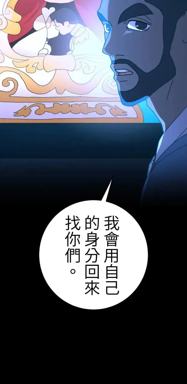 第54话 午夜12点的玻璃鞋 第10页
