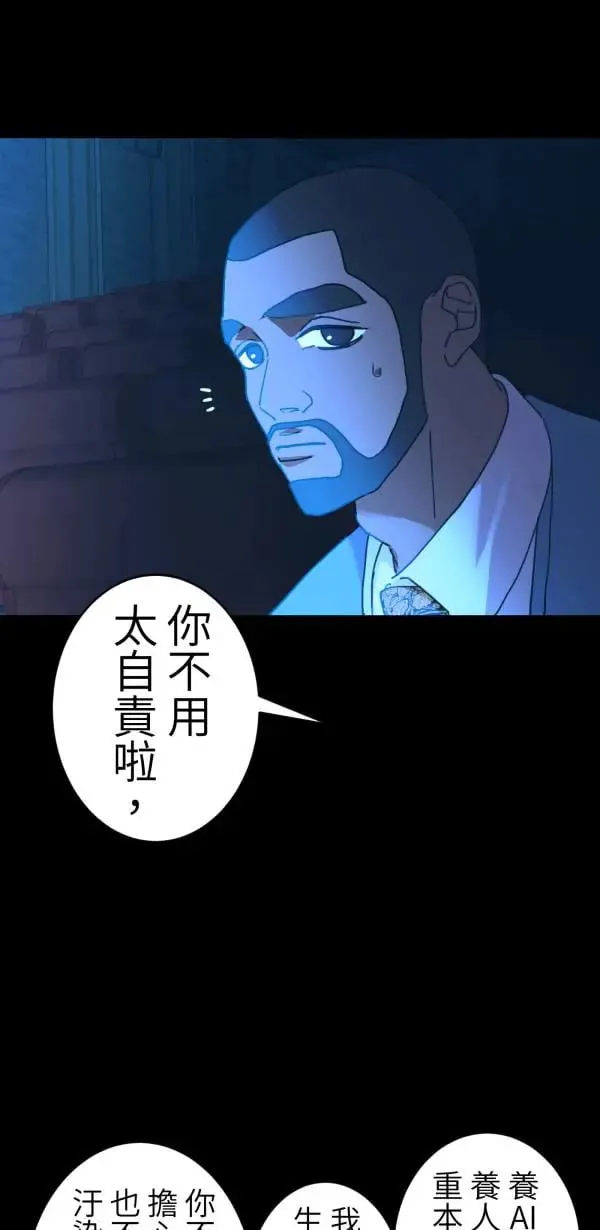 第54话 午夜12点的玻璃鞋 第12页
