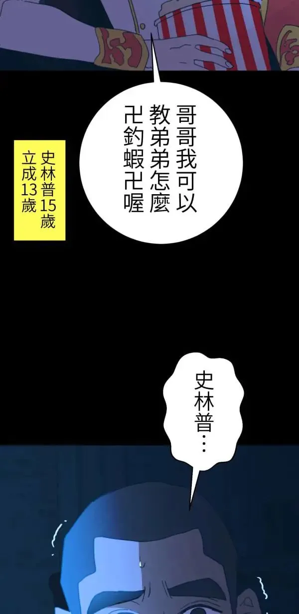 第54话 午夜12点的玻璃鞋 第15页