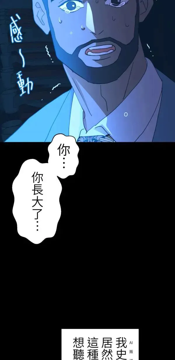 第54话 午夜12点的玻璃鞋 第16页