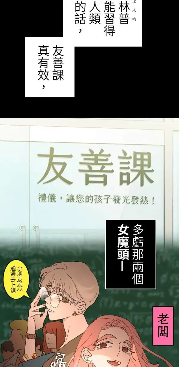 第54话 午夜12点的玻璃鞋 第17页