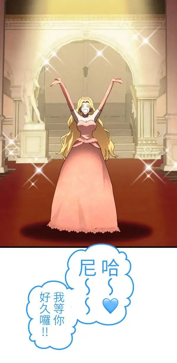 第54话 午夜12点的玻璃鞋 第22页