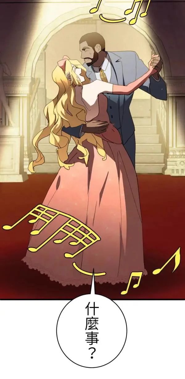 第54话 午夜12点的玻璃鞋 第27页