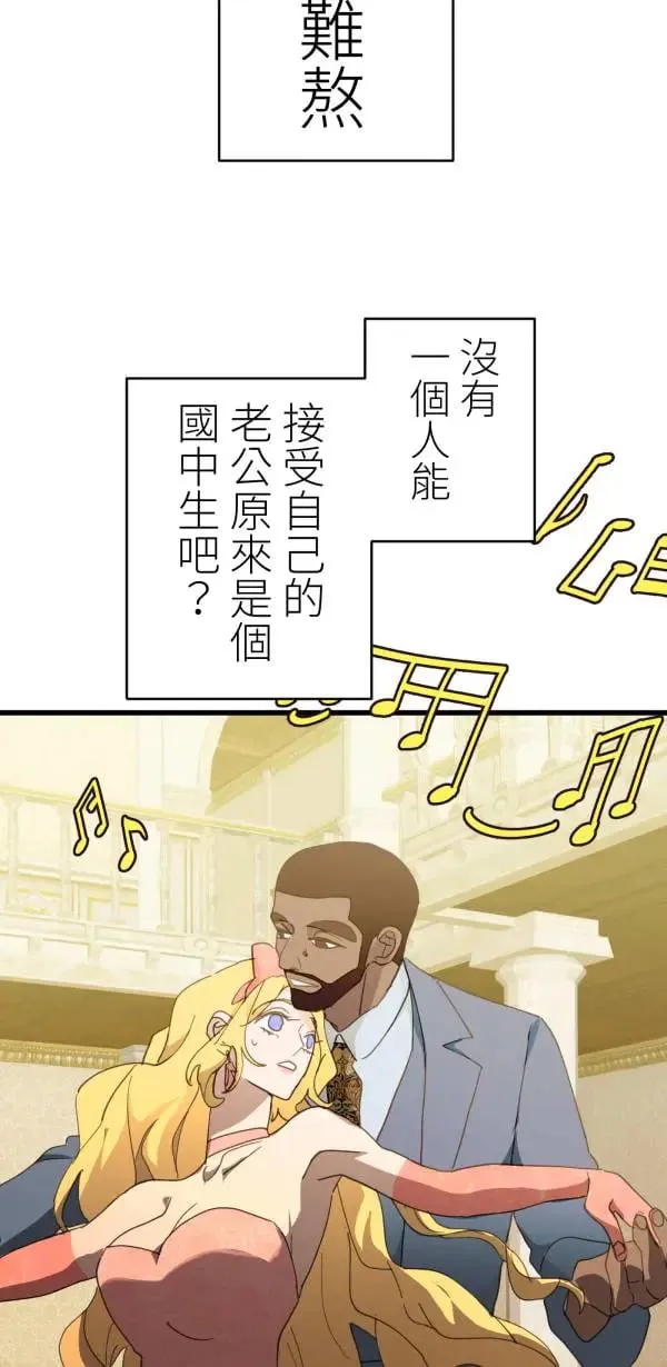 第54话 午夜12点的玻璃鞋 第29页