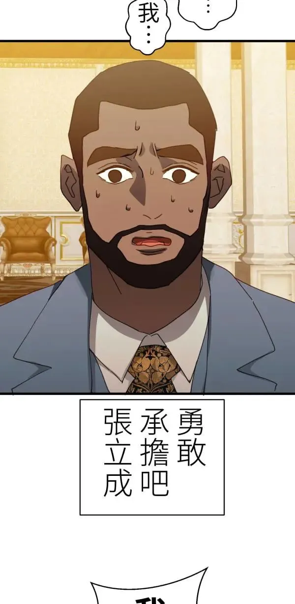 第54话 午夜12点的玻璃鞋 第32页