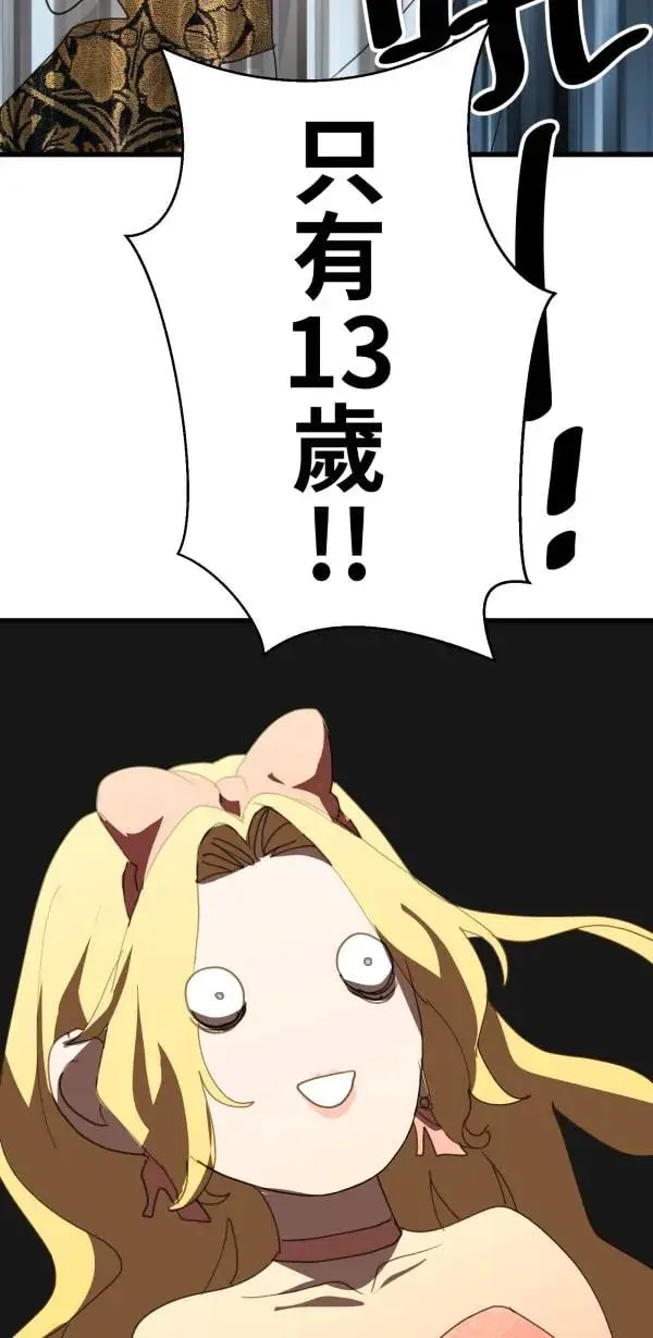 第54话 午夜12点的玻璃鞋 第34页