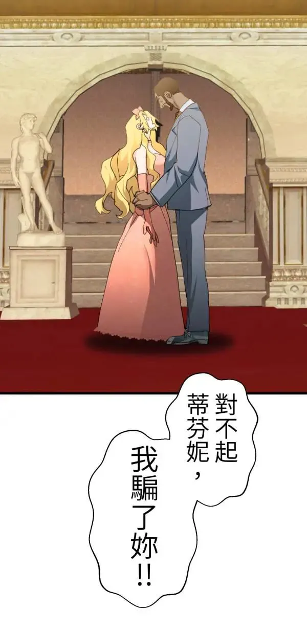 第54话 午夜12点的玻璃鞋 第36页