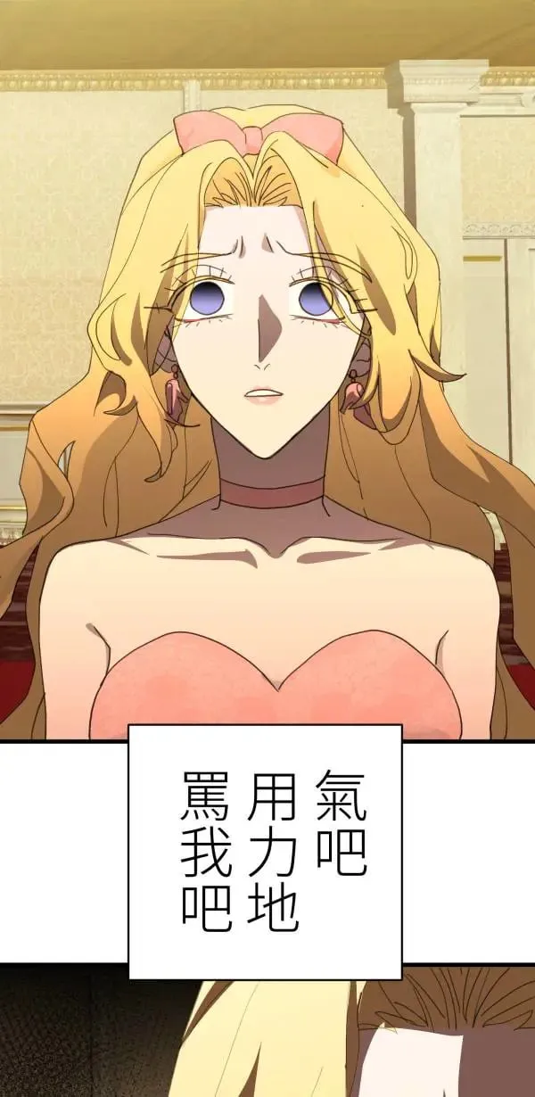 第54话 午夜12点的玻璃鞋 第38页