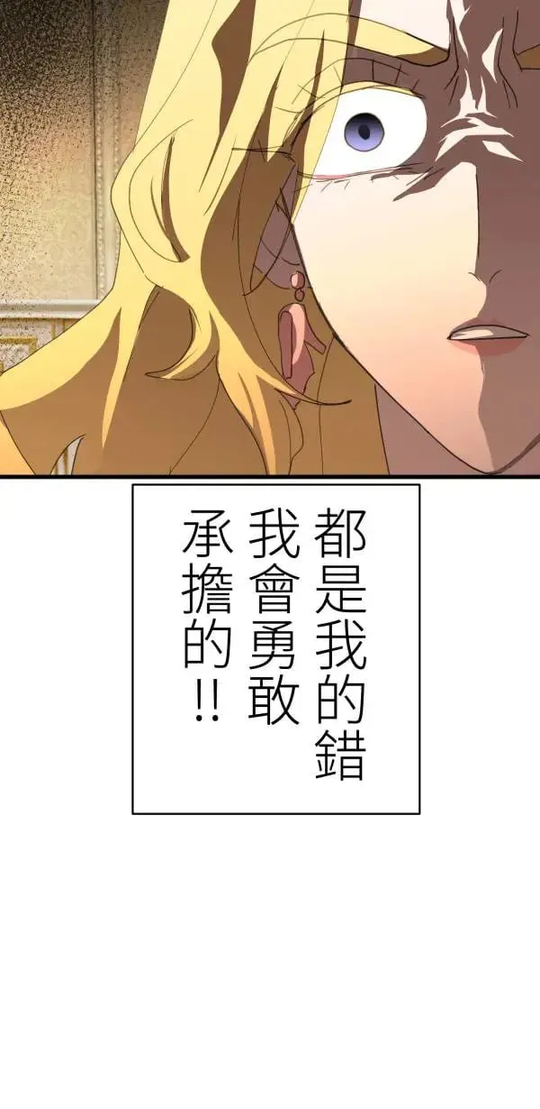 第54话 午夜12点的玻璃鞋 第39页