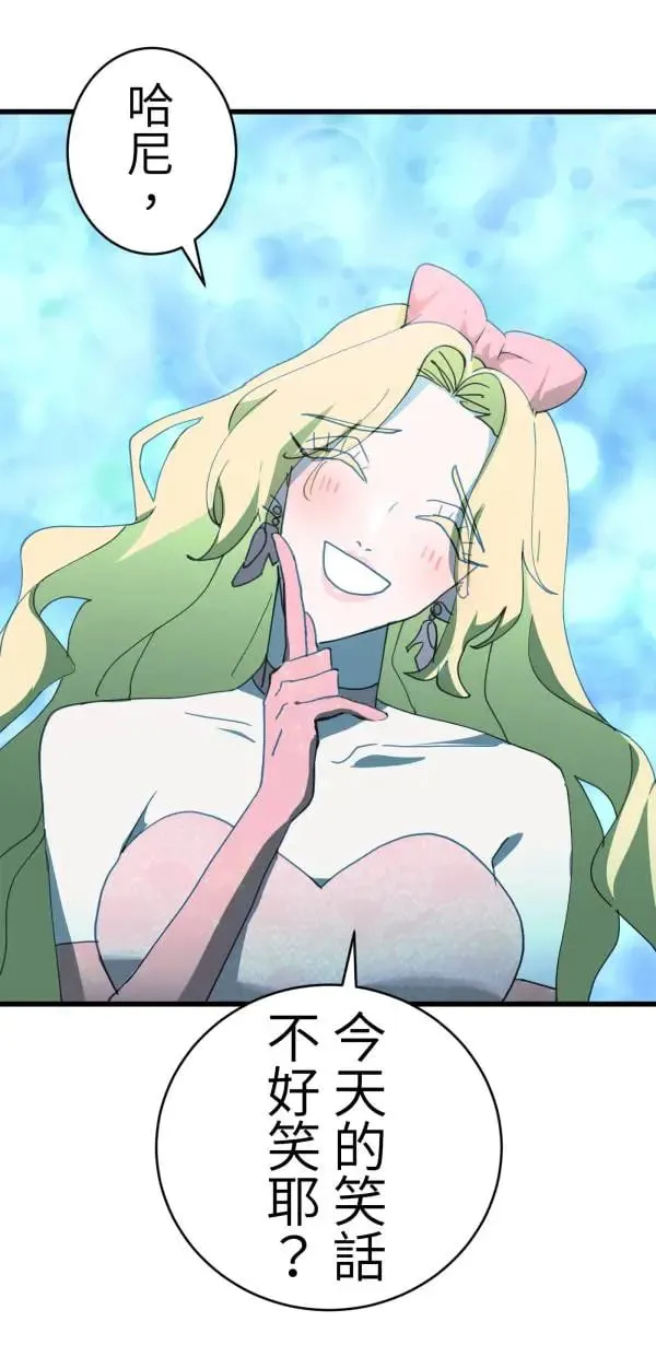 第54话 午夜12点的玻璃鞋 第41页
