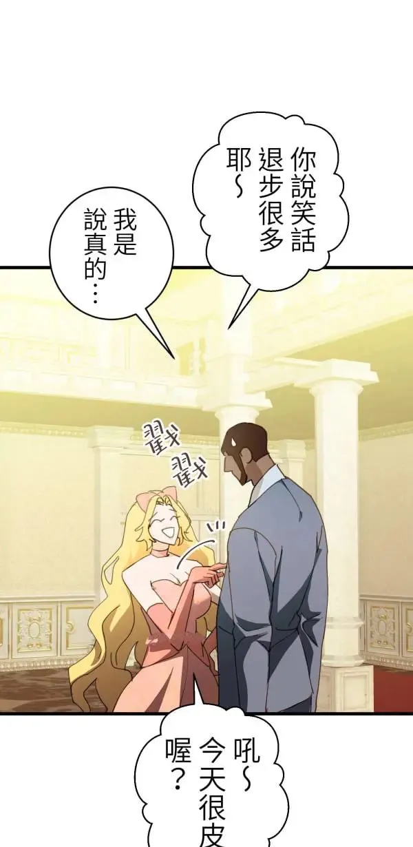 第54话 午夜12点的玻璃鞋 第43页