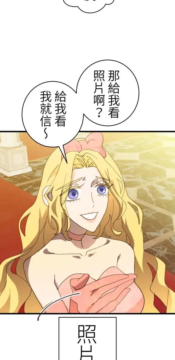 第54话 午夜12点的玻璃鞋 第44页
