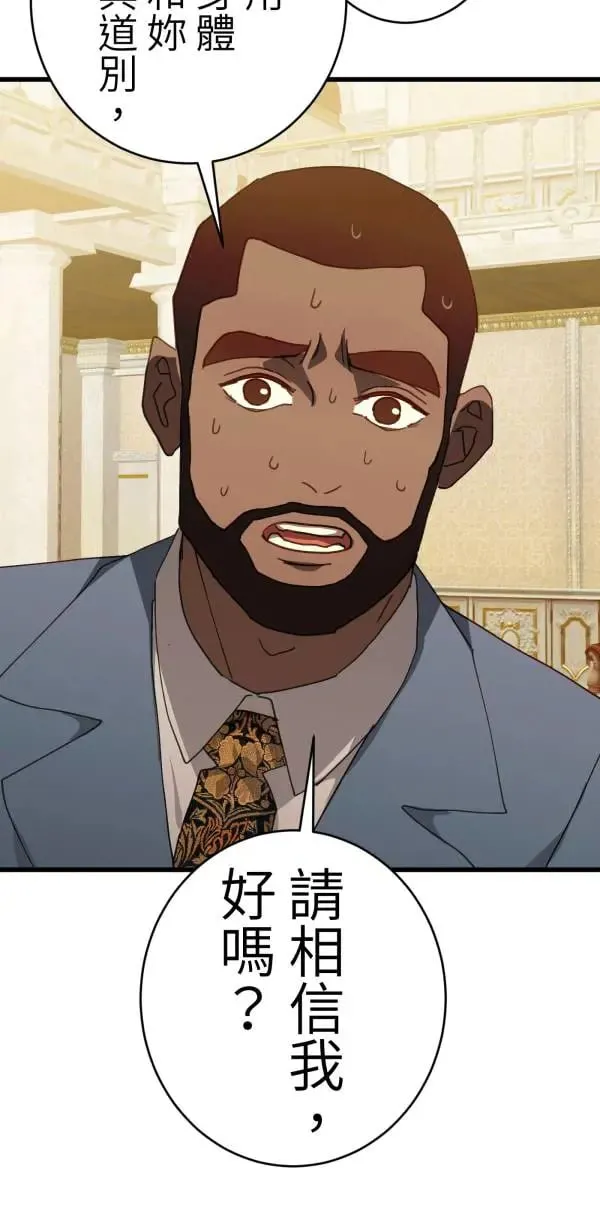 第54话 午夜12点的玻璃鞋 第48页