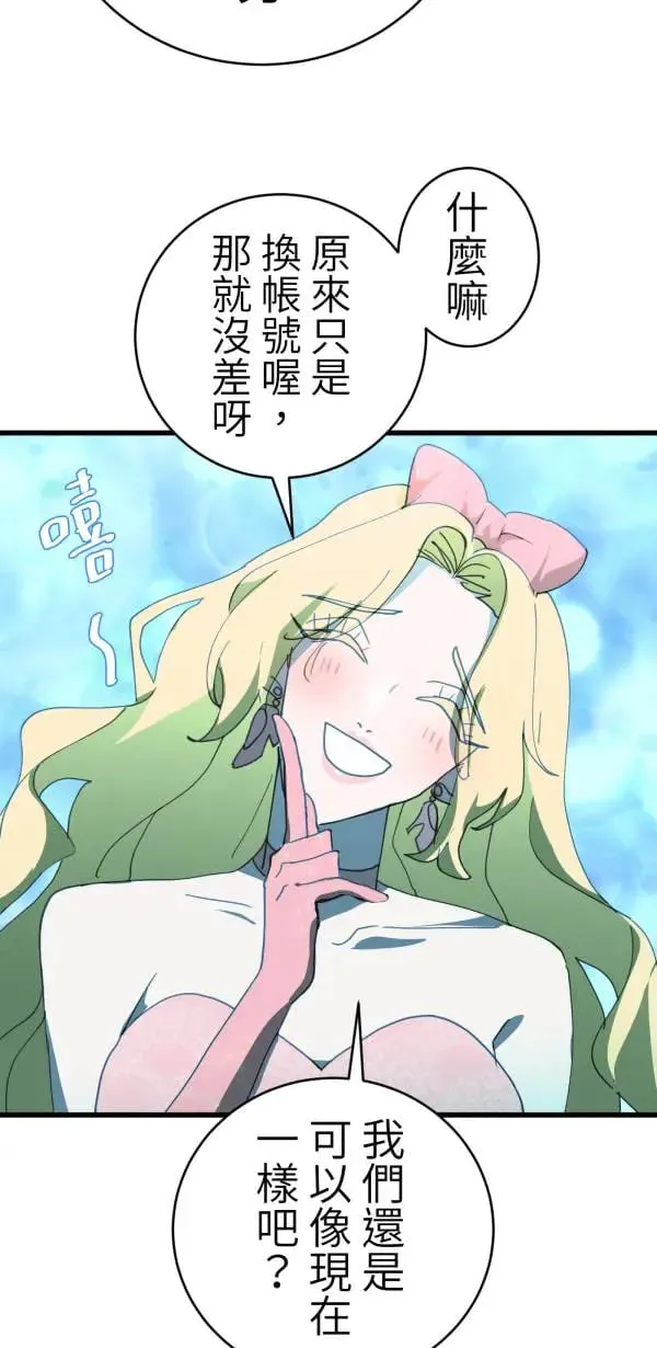 第54话 午夜12点的玻璃鞋 第50页