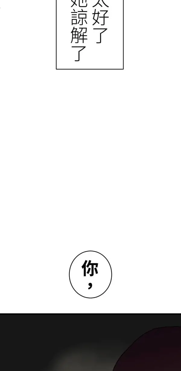 第54话 午夜12点的玻璃鞋 第57页
