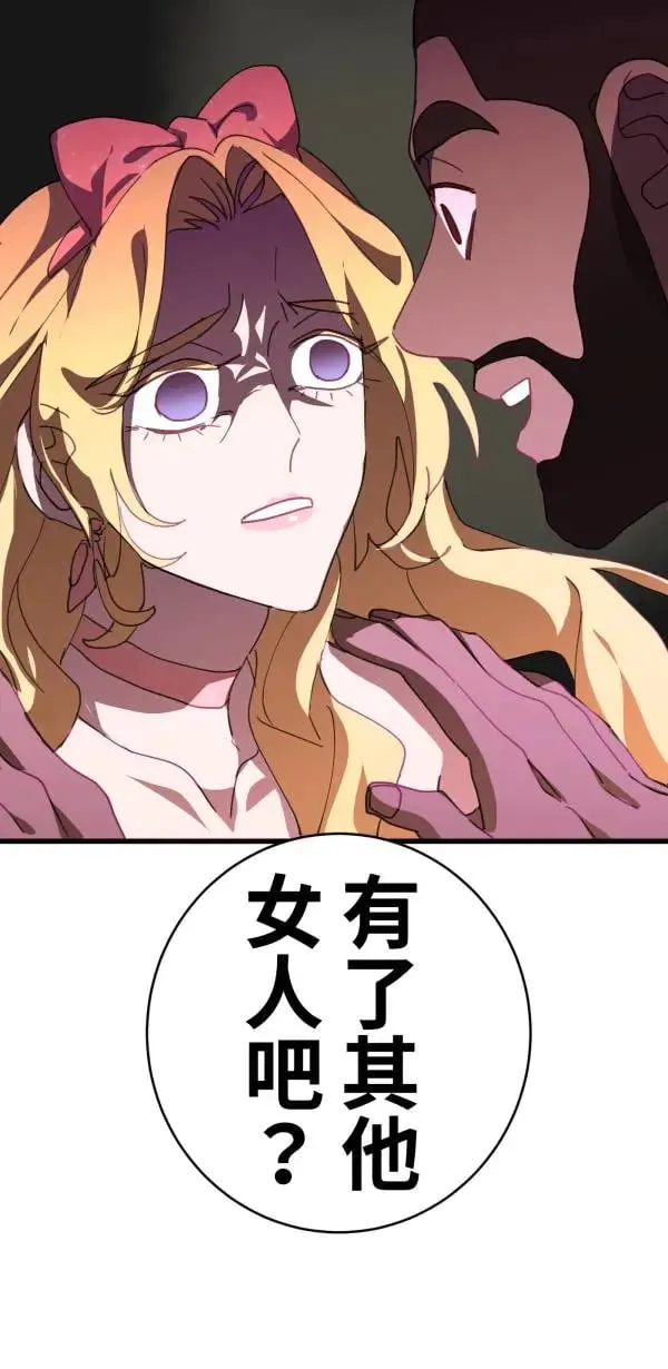 第54话 午夜12点的玻璃鞋 第58页