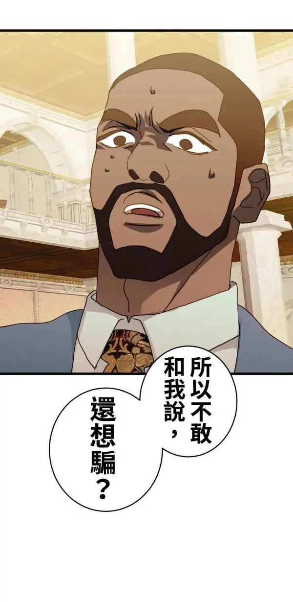 第54话 午夜12点的玻璃鞋 第59页