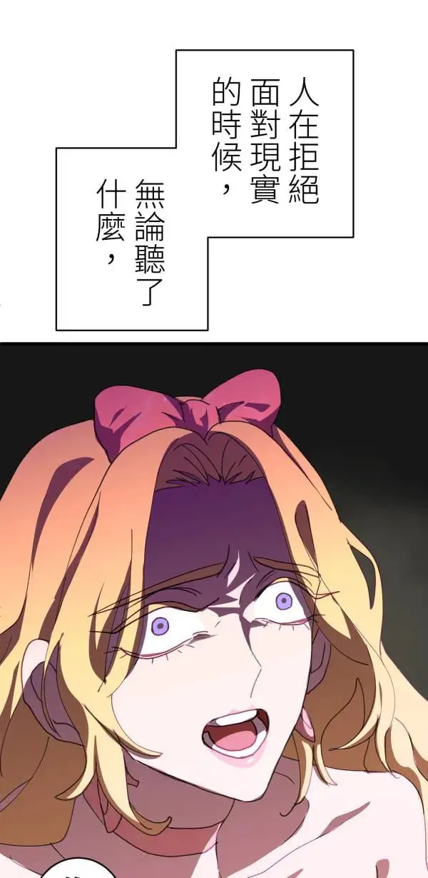第54话 午夜12点的玻璃鞋 第60页