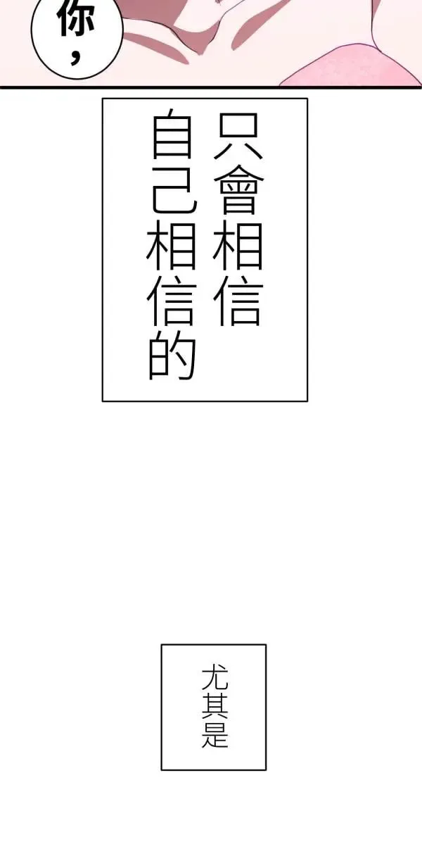 第54话 午夜12点的玻璃鞋 第61页