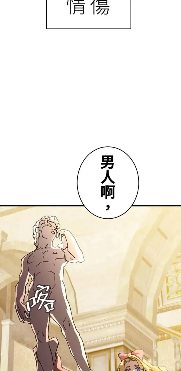 第54话 午夜12点的玻璃鞋 第65页