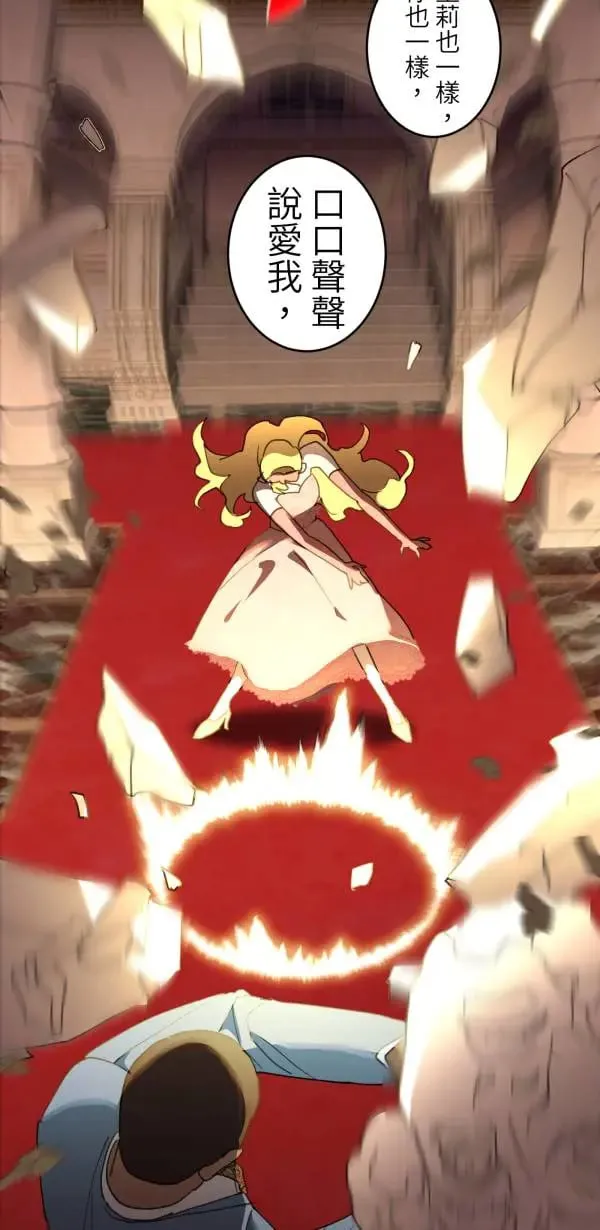 第54话 午夜12点的玻璃鞋 第69页