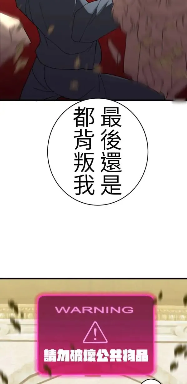 第54话 午夜12点的玻璃鞋 第70页
