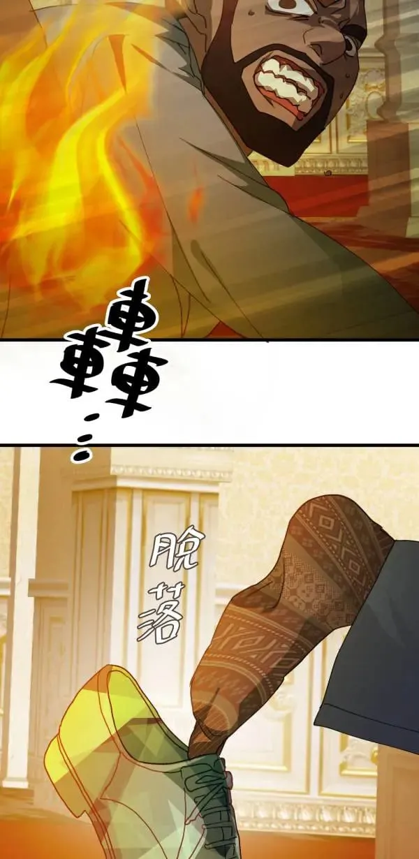第54话 午夜12点的玻璃鞋 第76页