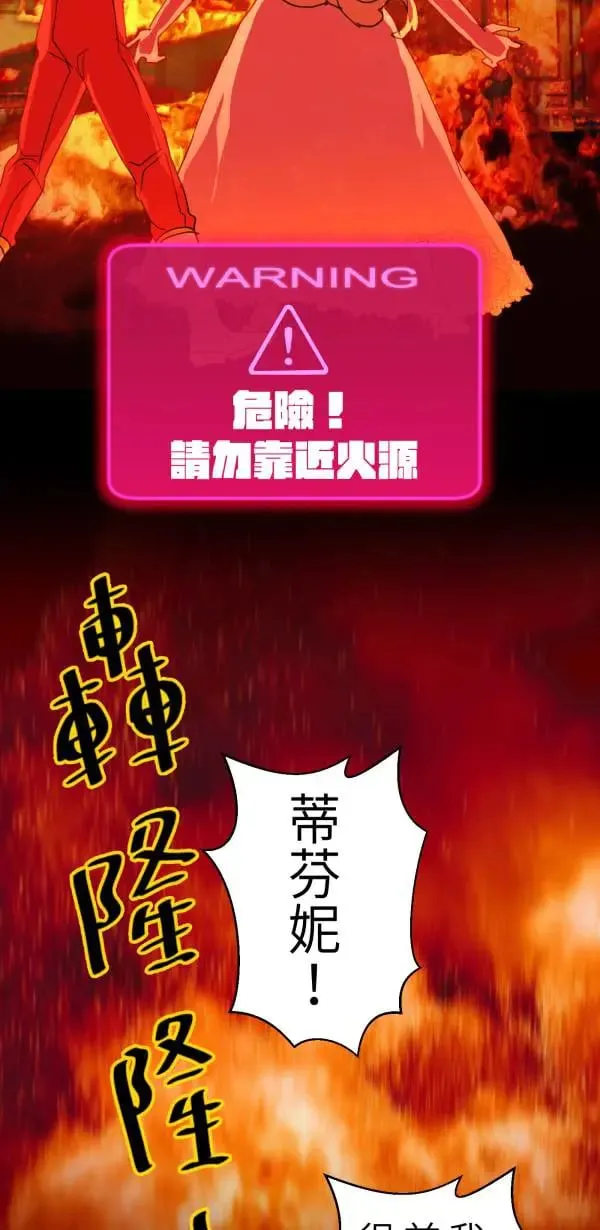 第54话 午夜12点的玻璃鞋 第79页