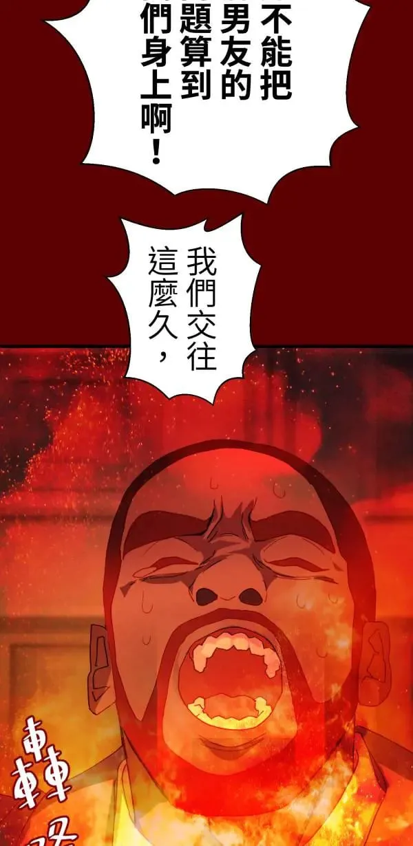 第54话 午夜12点的玻璃鞋 第81页