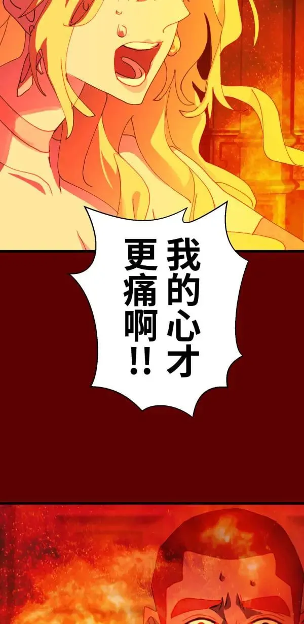 第54话 午夜12点的玻璃鞋 第83页
