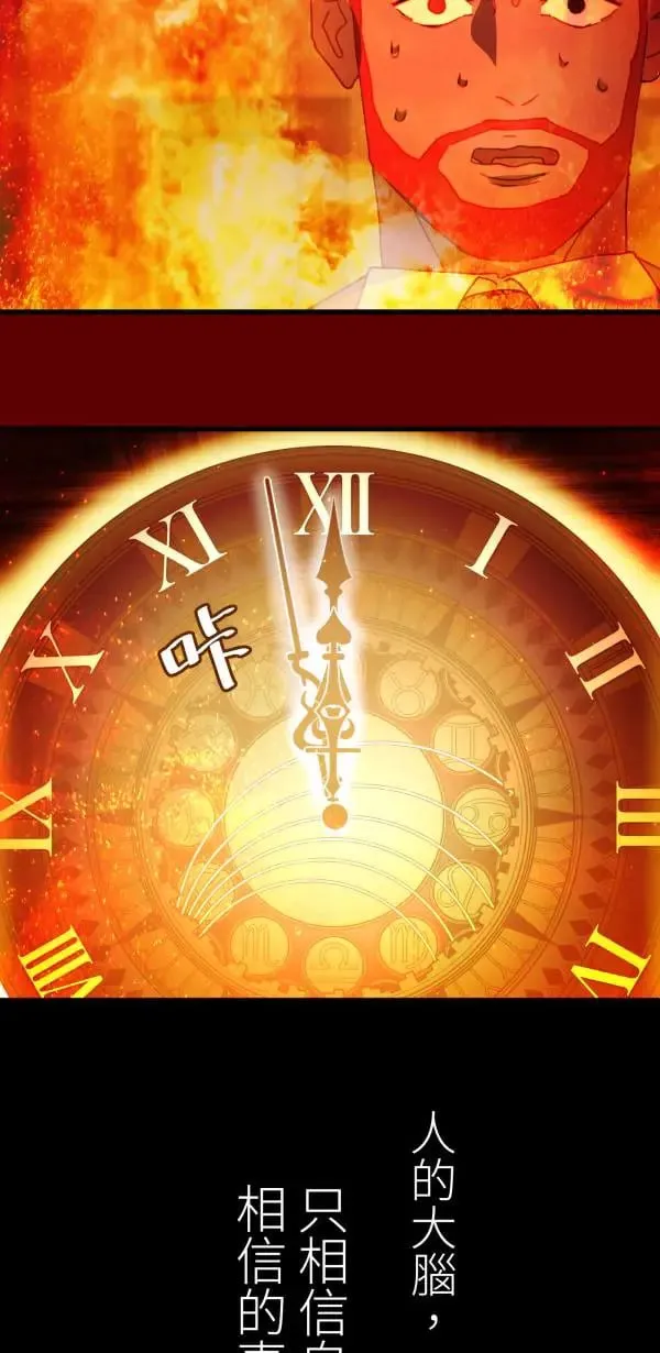 第54话 午夜12点的玻璃鞋 第84页