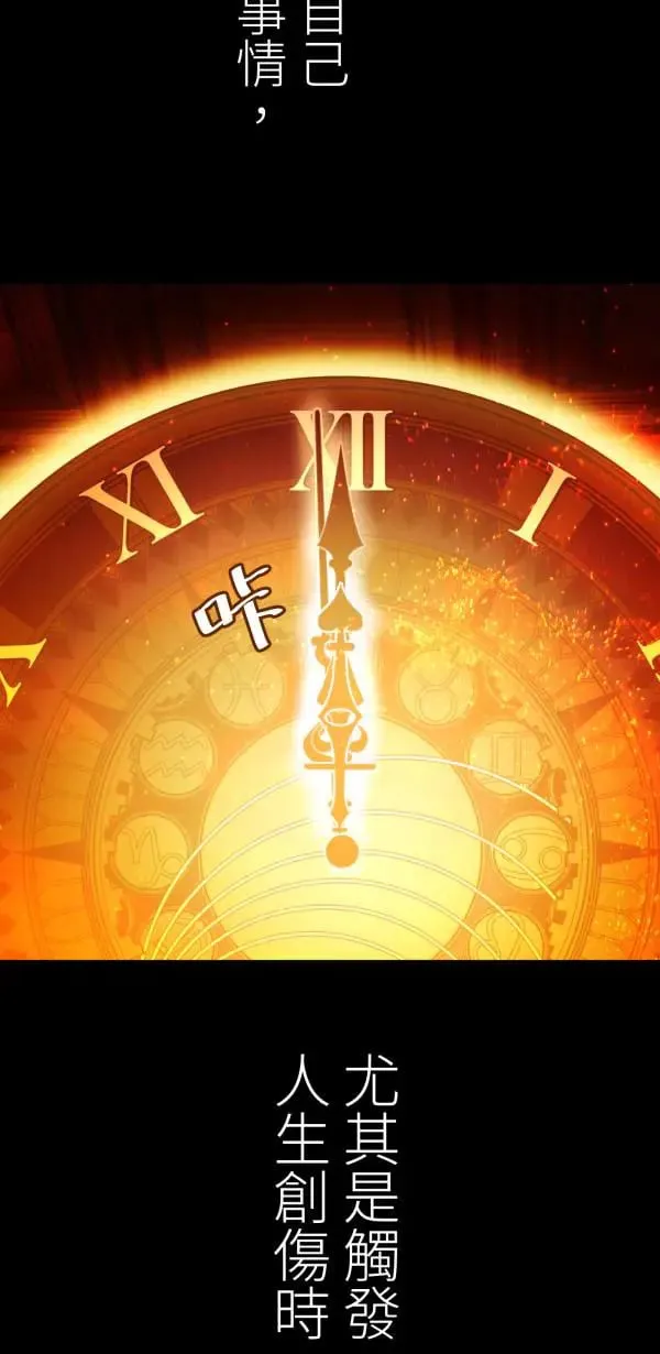 第54话 午夜12点的玻璃鞋 第85页