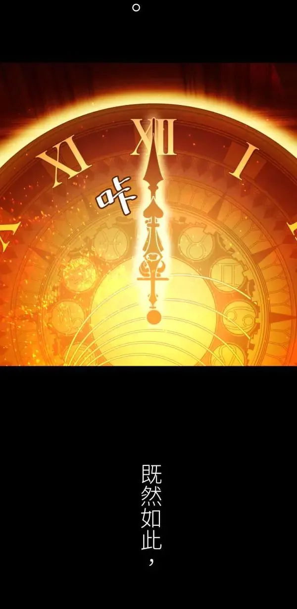 第54话 午夜12点的玻璃鞋 第86页