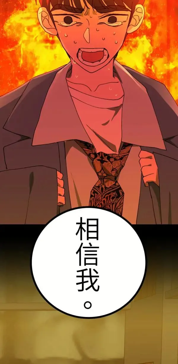 第54话 午夜12点的玻璃鞋 第95页