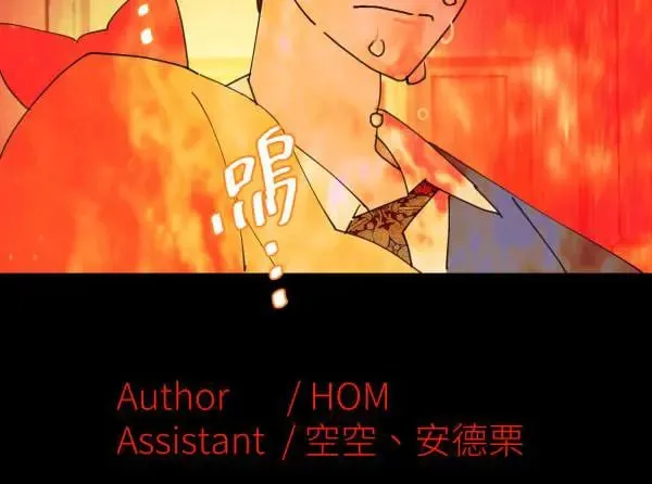 第54话 午夜12点的玻璃鞋 第101页