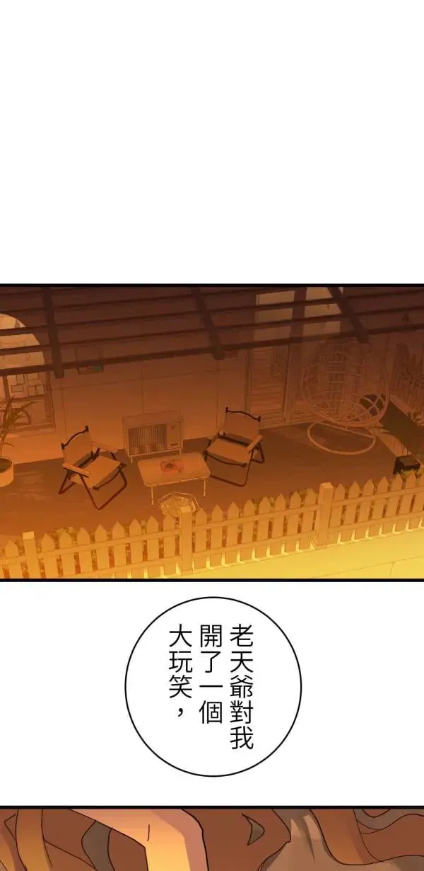 第54话 午夜12点的玻璃鞋 第102页