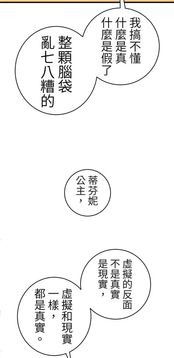 第55话 潜水、上岸、氮醉 第6页