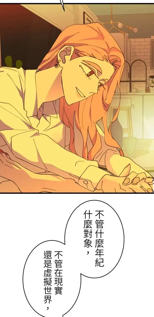 第55话 潜水、上岸、氮醉 第7页
