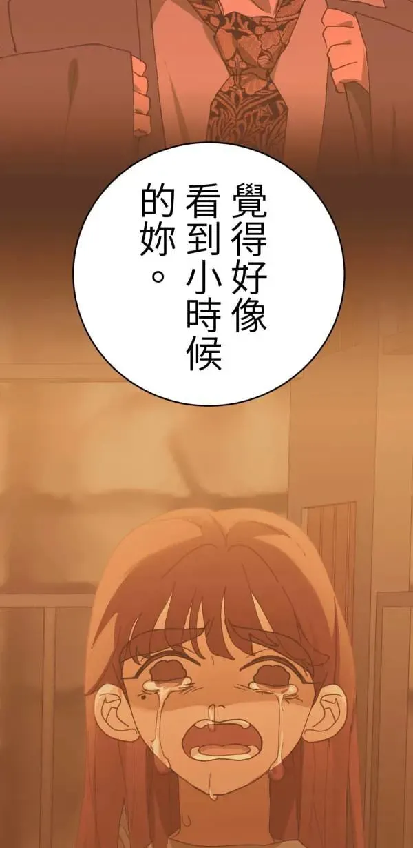 第55话 潜水、上岸、氮醉 第11页